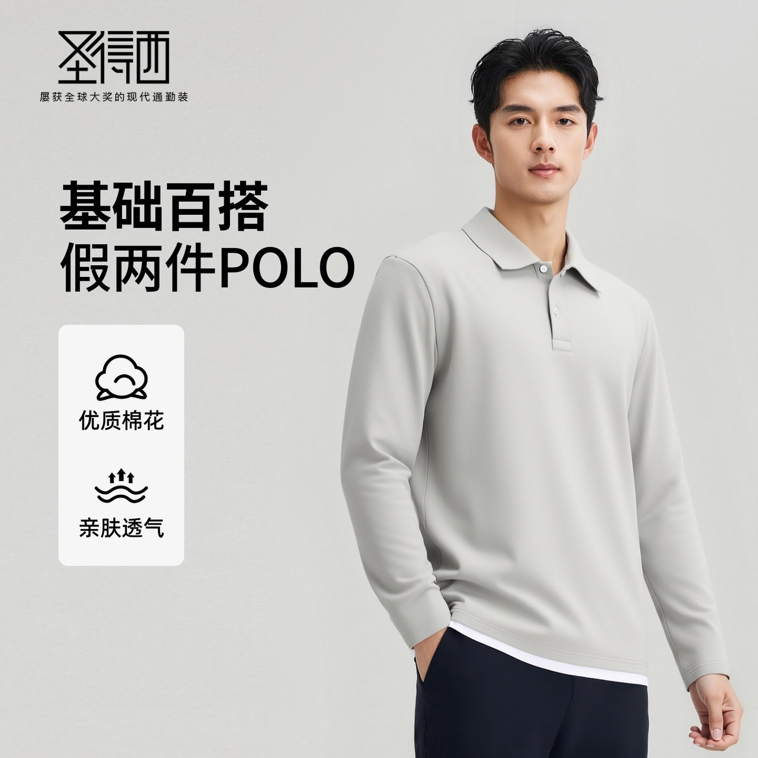 SUNDANCE polo