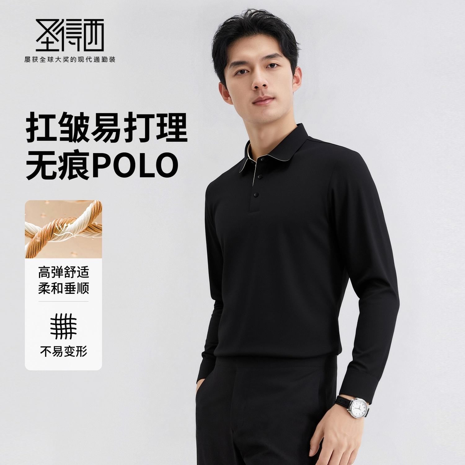 SUNDANCE Polo
