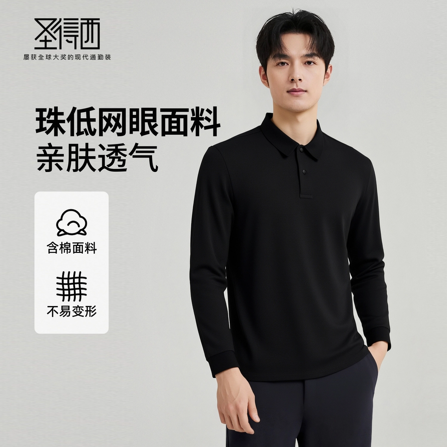 SUNDANCE Polo