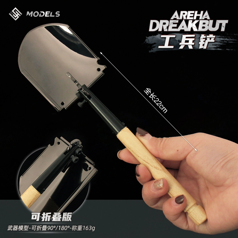 乐乐兄弟 暗区突围周边 近战武器工兵铲可折叠版 玩具游戏实物摆件 成品模型