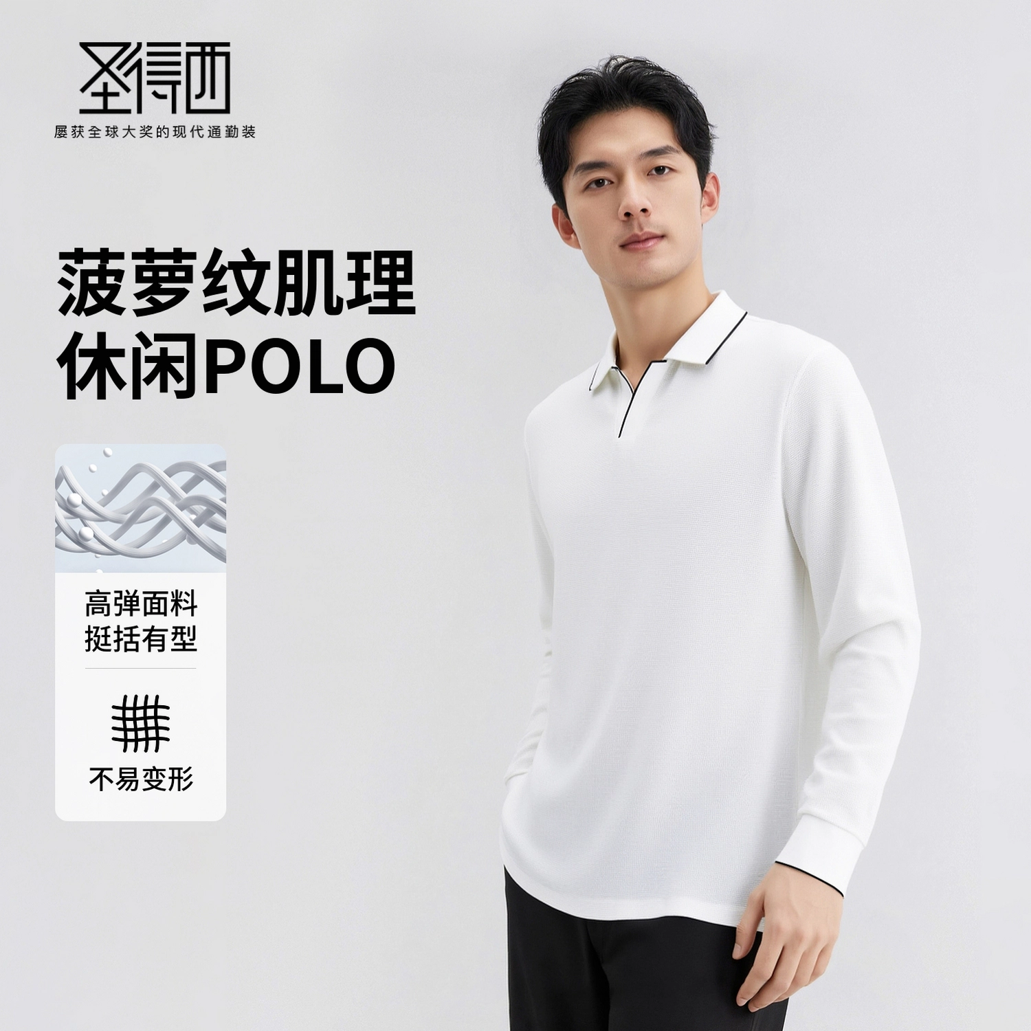 SUNDANCE Polo