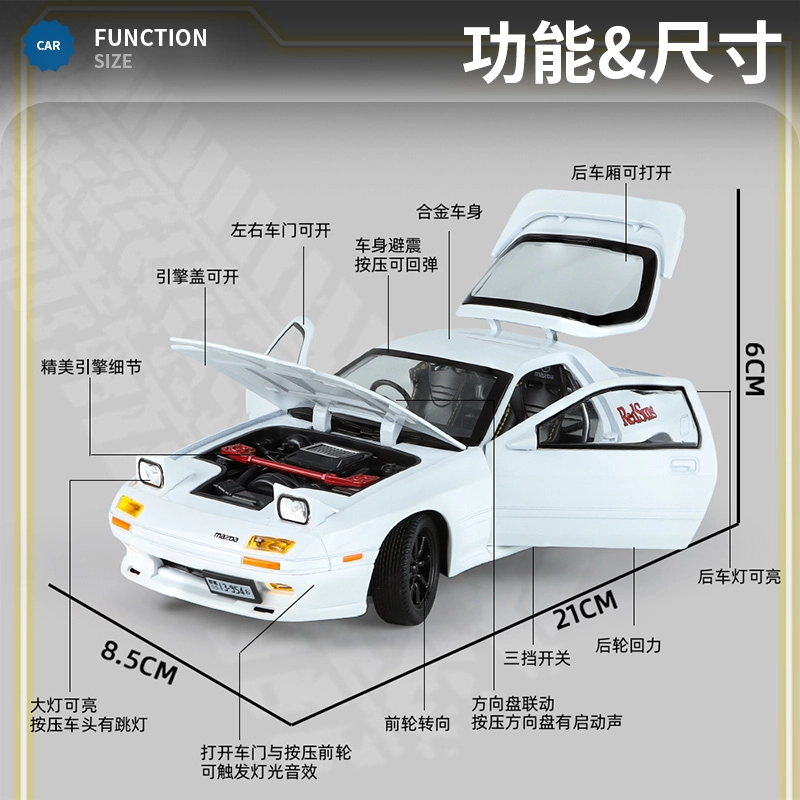 TY MODELS RX-7 124