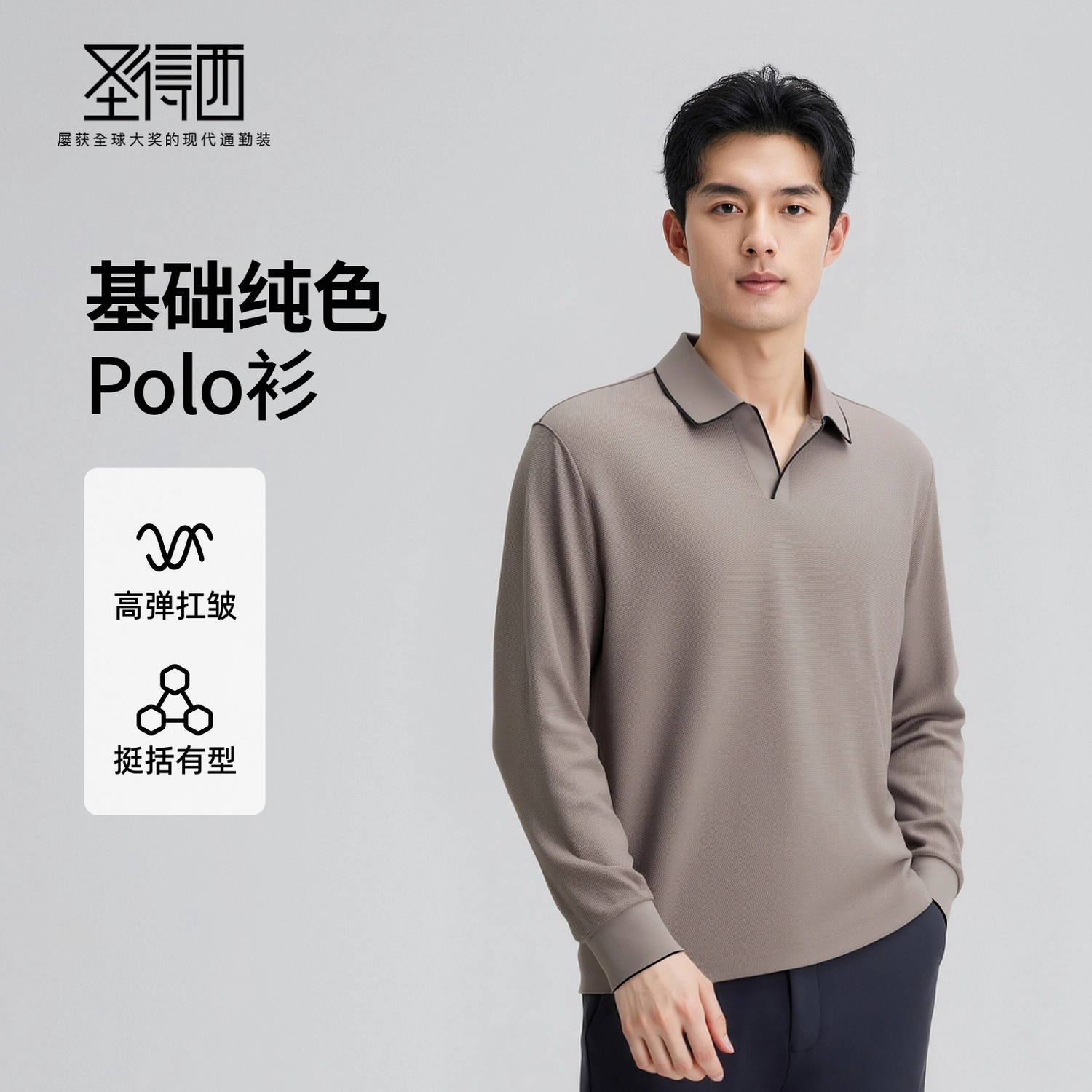 SUNDANCE Polo