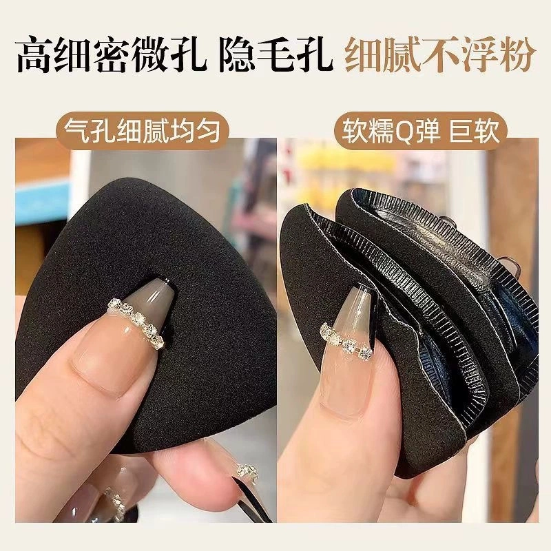 未来枫情  高定黑凤梨粉扑 打底不吃粉 干湿两用柔软