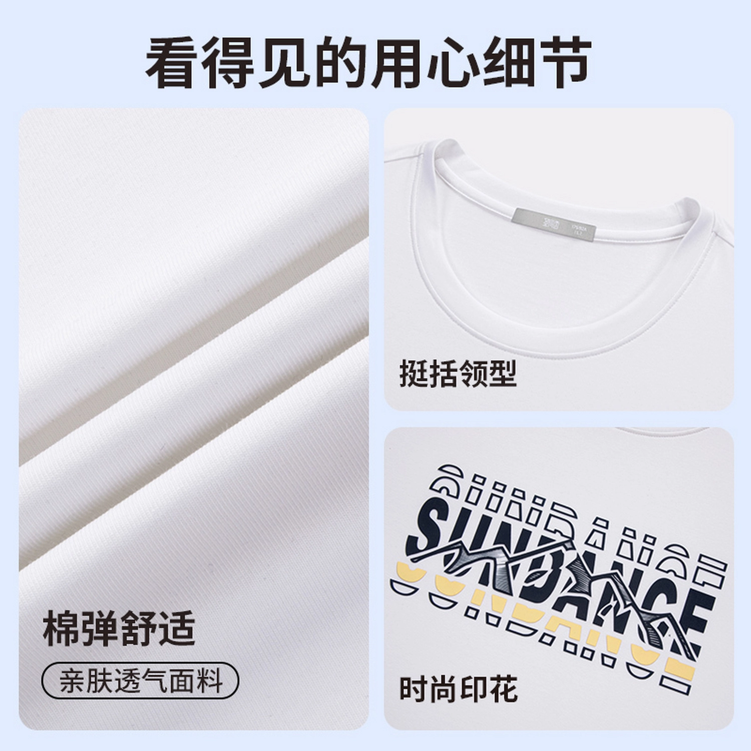 SUNDANCE T