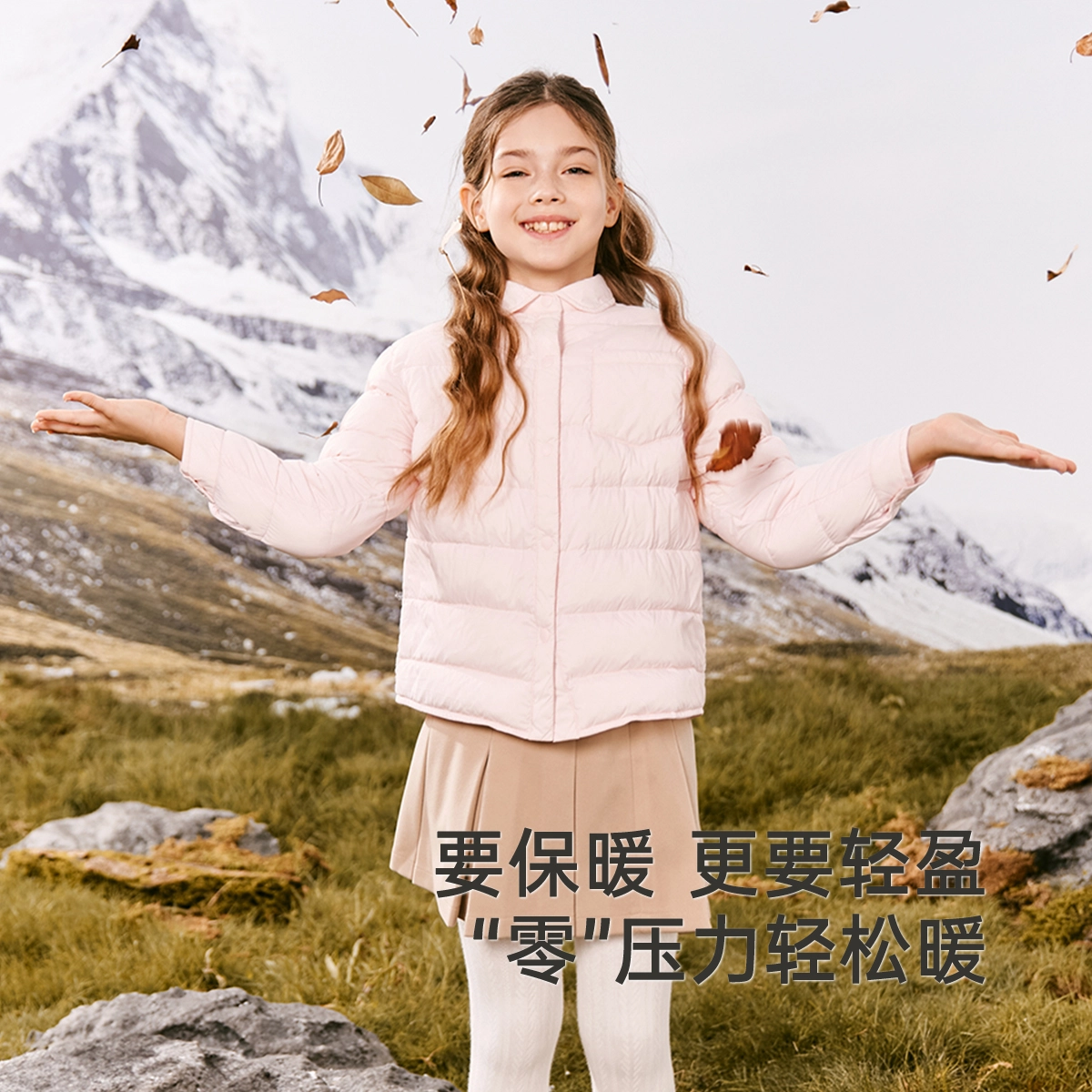 英氏 时尚宽松洋气百搭纯色羽绒服青少年