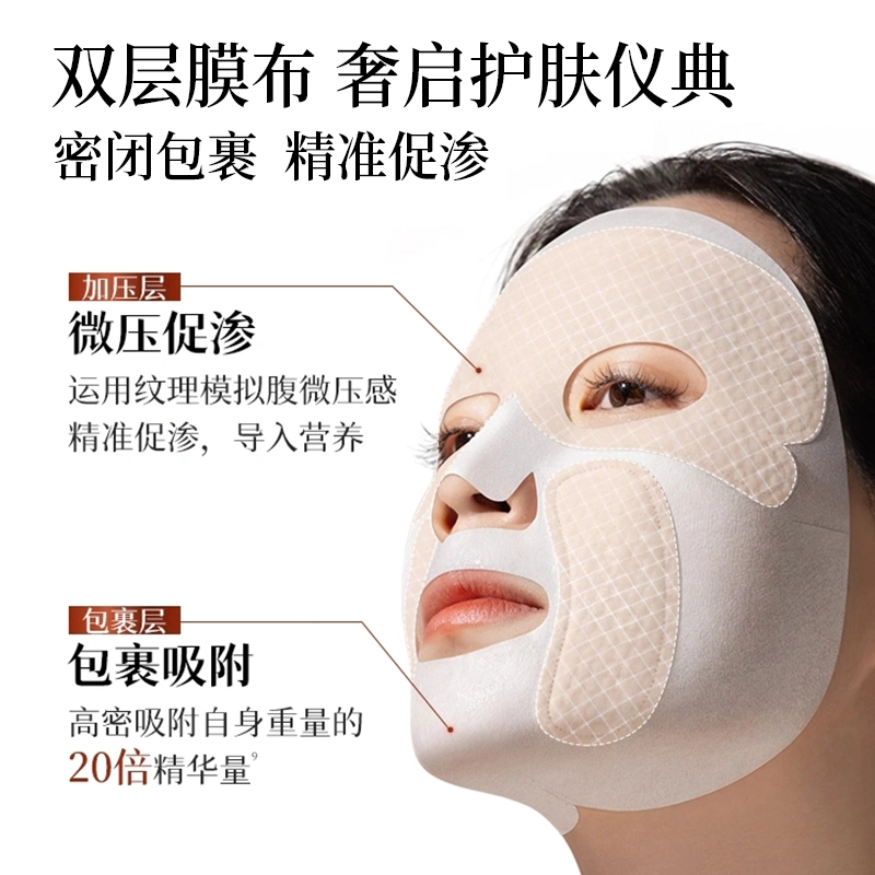 素秀臣氏 提拉面膜滋润保湿提拉紧致