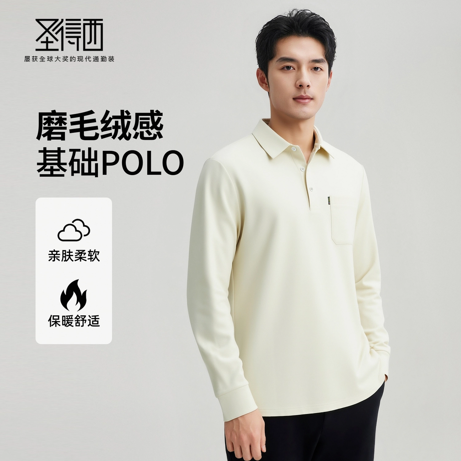 SUNDANCE Polo