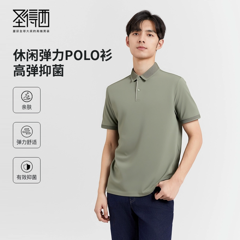 SUNDANCE Polo