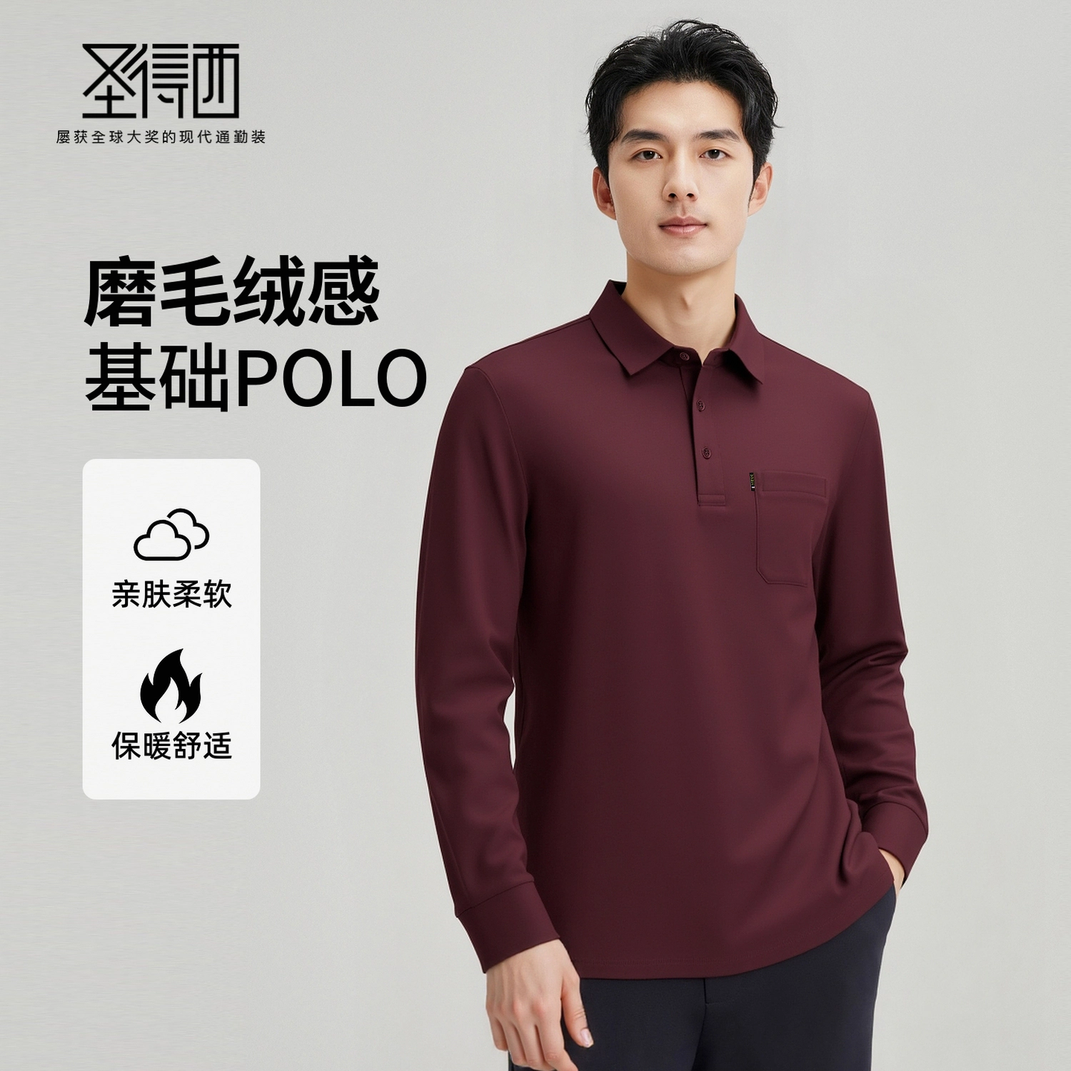 SUNDANCE Polo