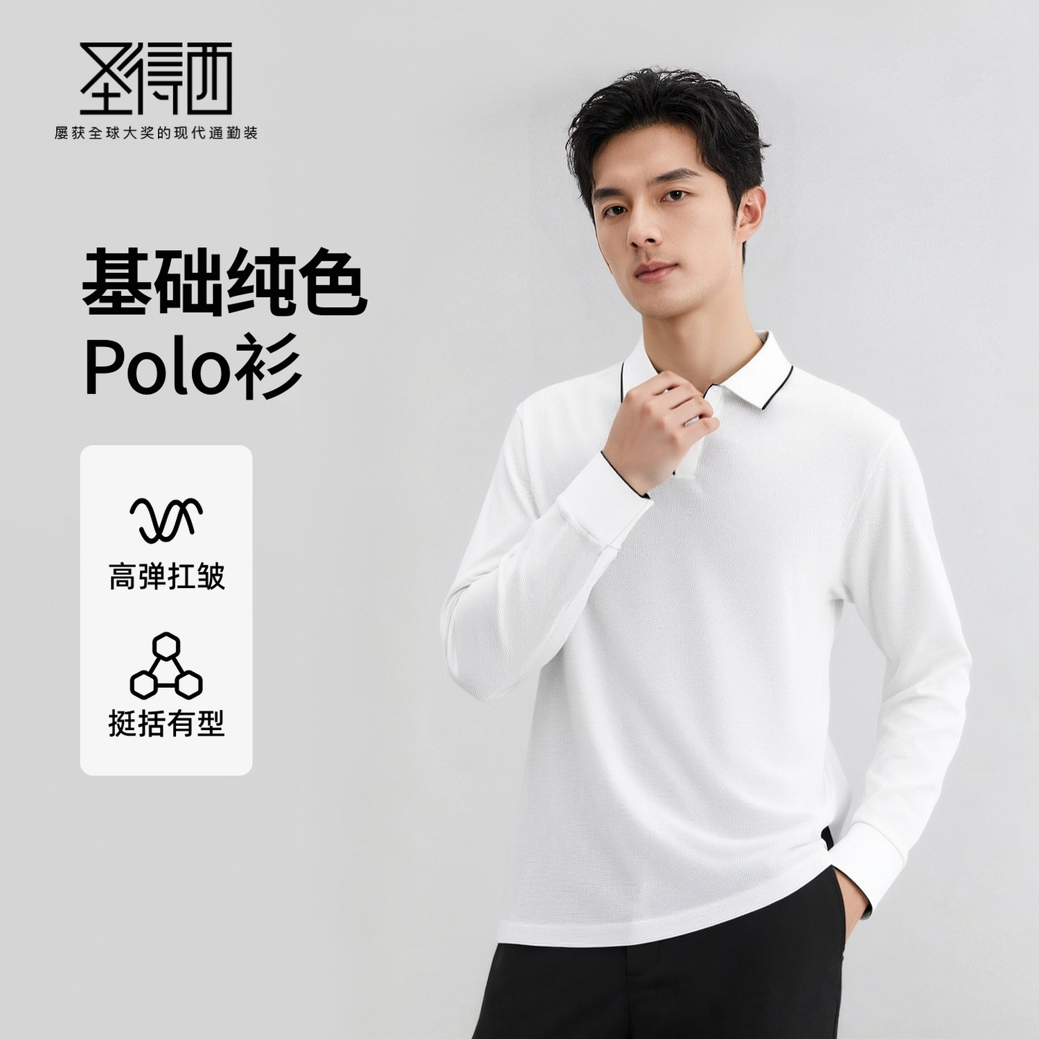 SUNDANCE Polo
