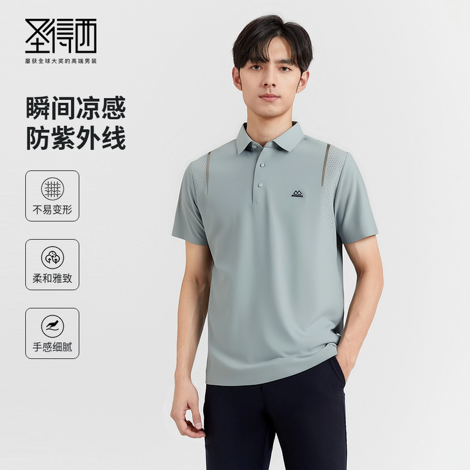 SUNDANCE Polo