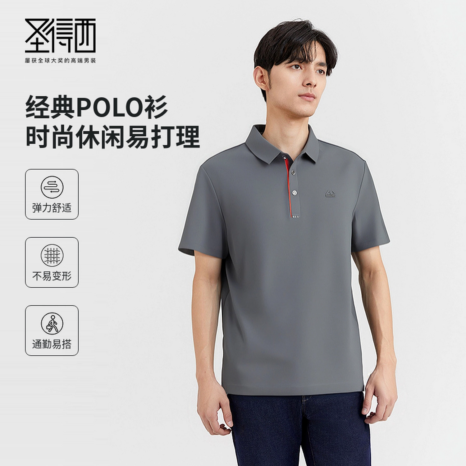 SUNDANCE TPolo