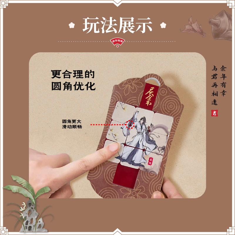 腾讯视频草场地 庆余年第二季 华容道亚克力把玩件 影视周边