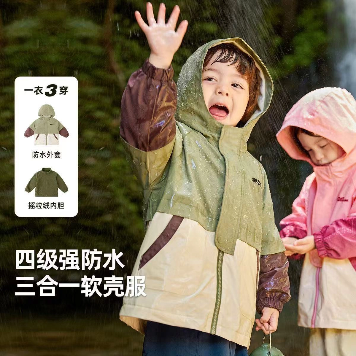 俞兆林冲锋衣 简约清爽柔软百搭耐磨 中小童