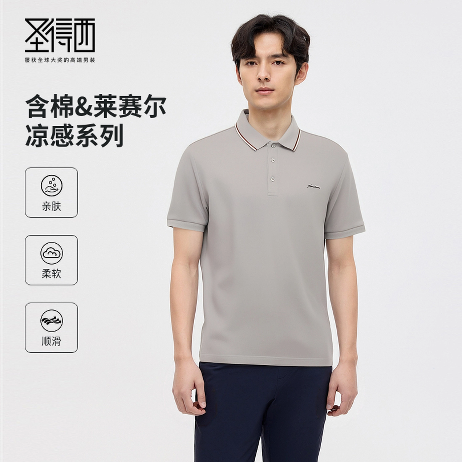 SUNDANCE polo