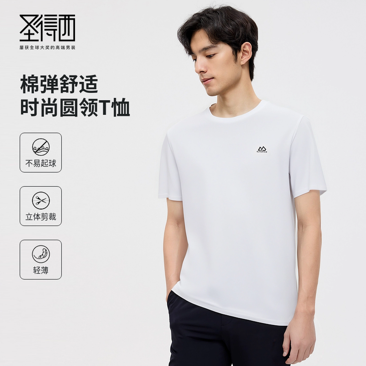 SUNDANCE T