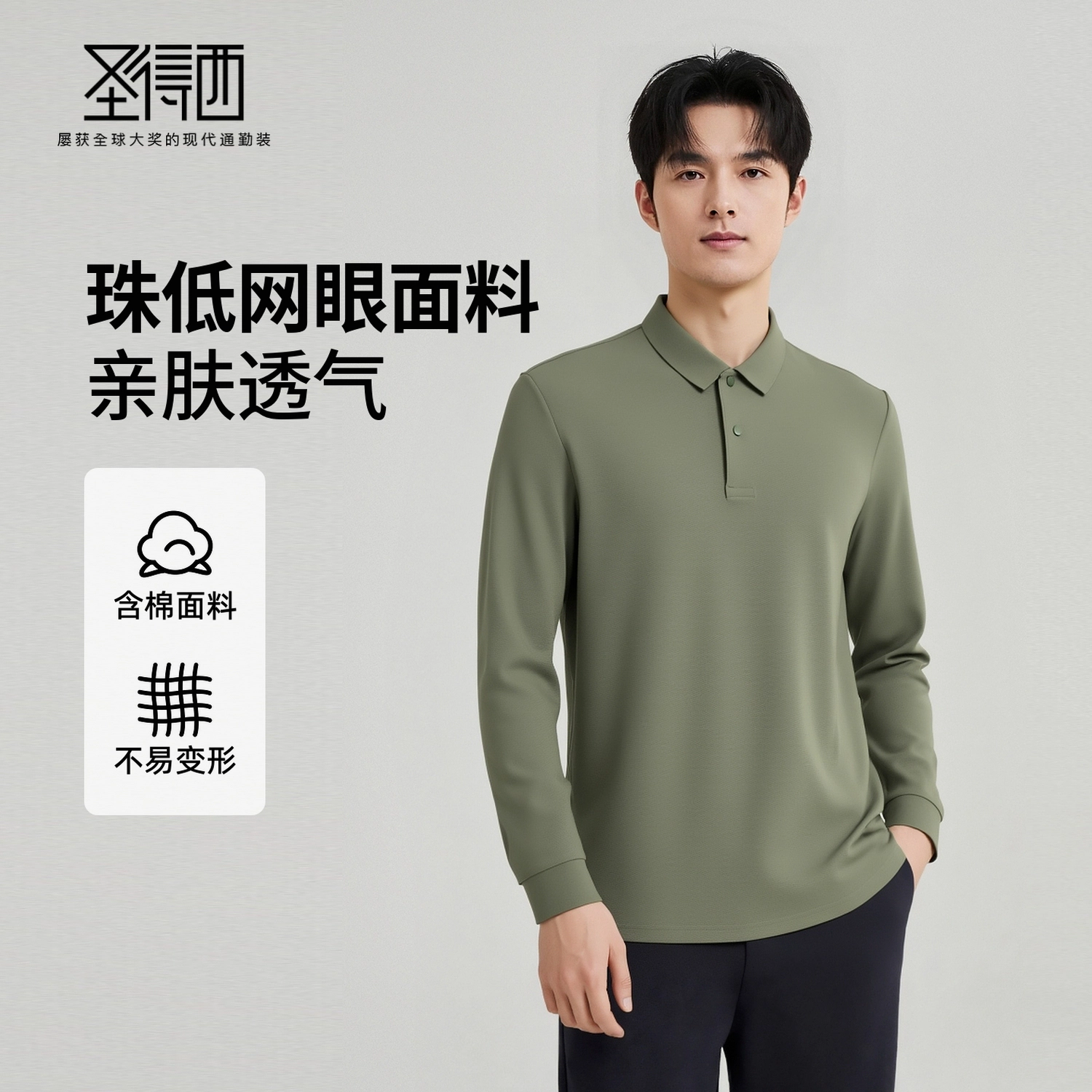 SUNDANCE Polo