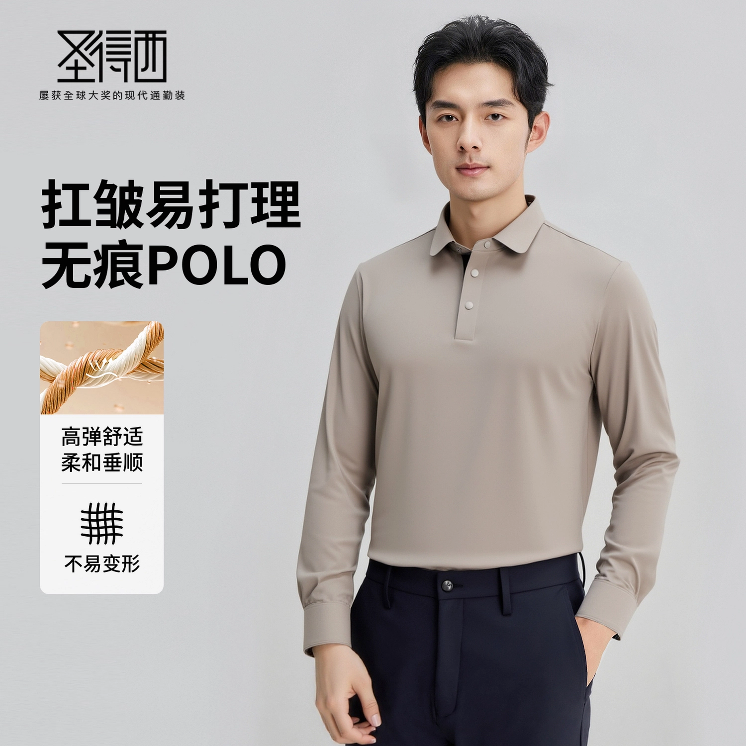SUNDANCE Polo