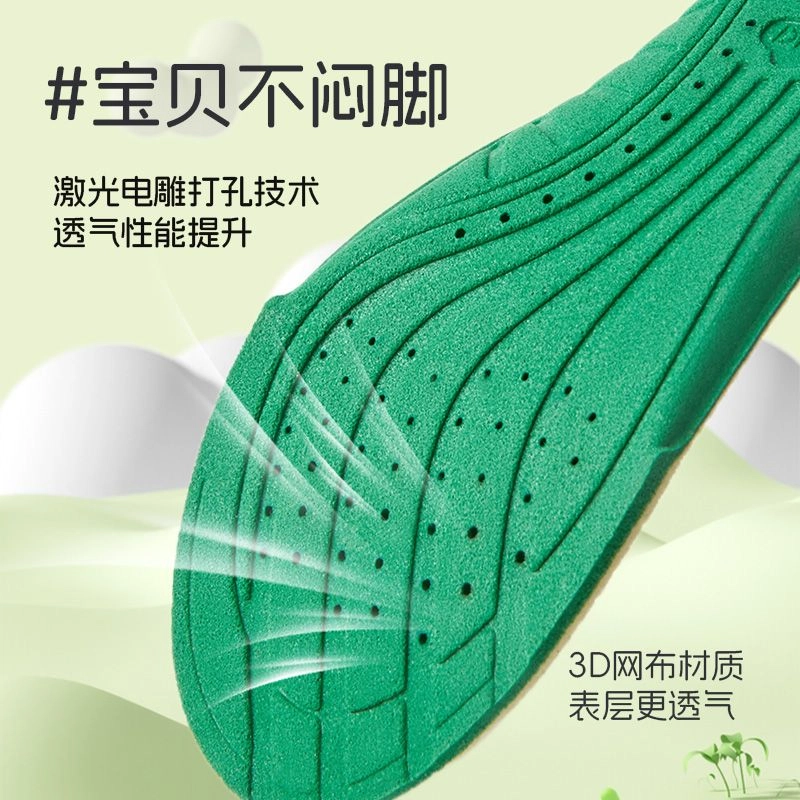 元气归位 跑动不累脚吸汗防臭踩屎感柔软舒适运动减震 高密海绵 鞋垫 儿童款