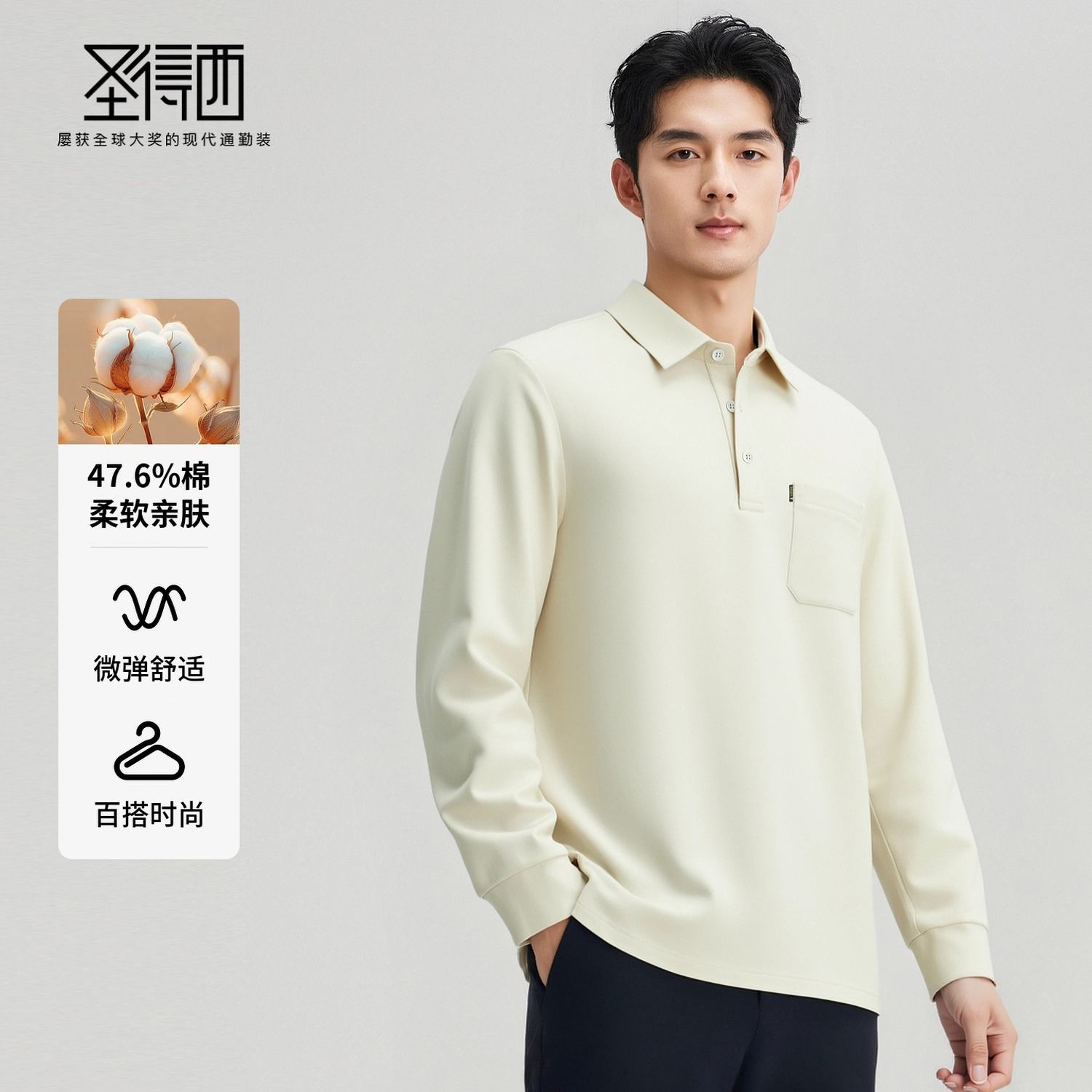 SUNDANCE Polo