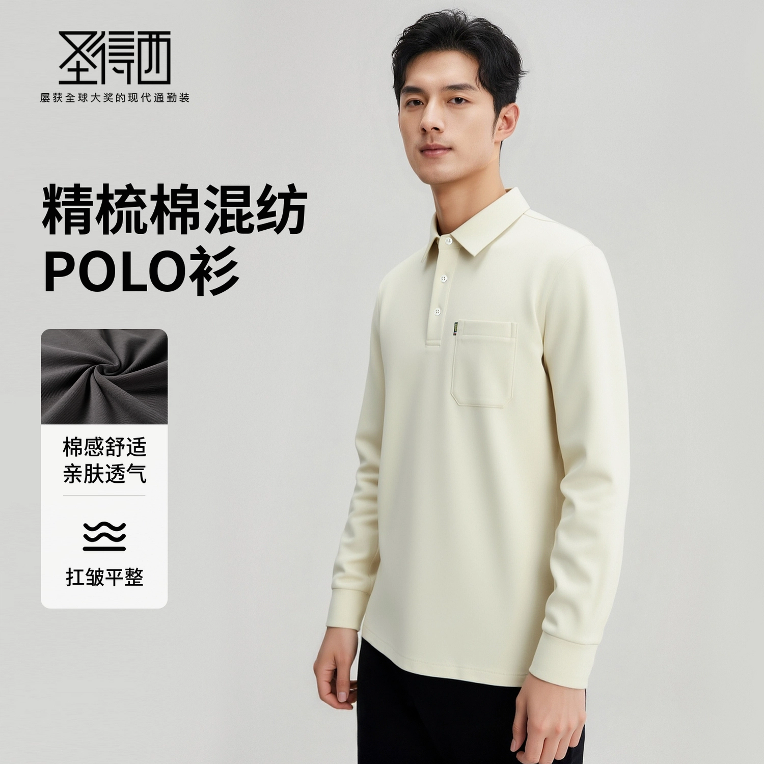 SUNDANCE Polo