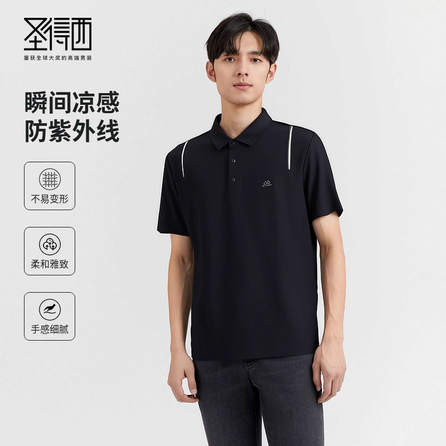 SUNDANCE Polo