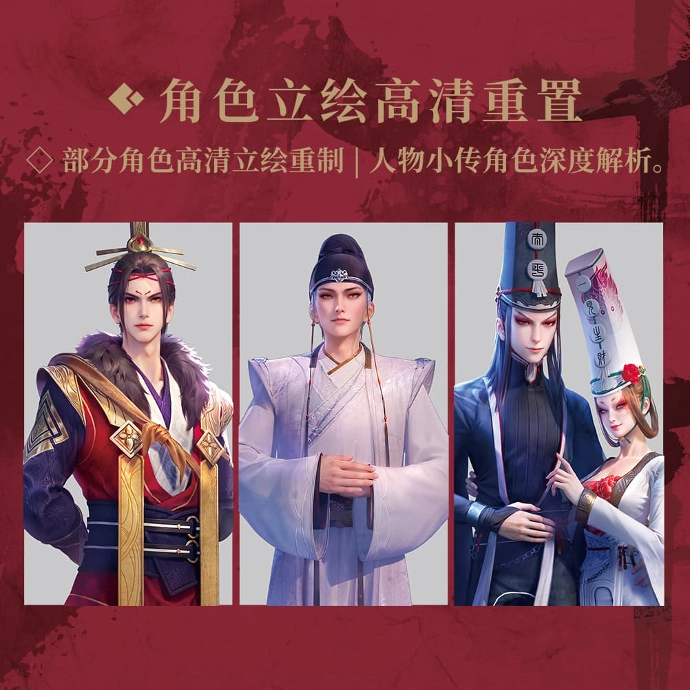 腾讯视频草场地 画江湖不良人 十周年纪念画册 动漫周边