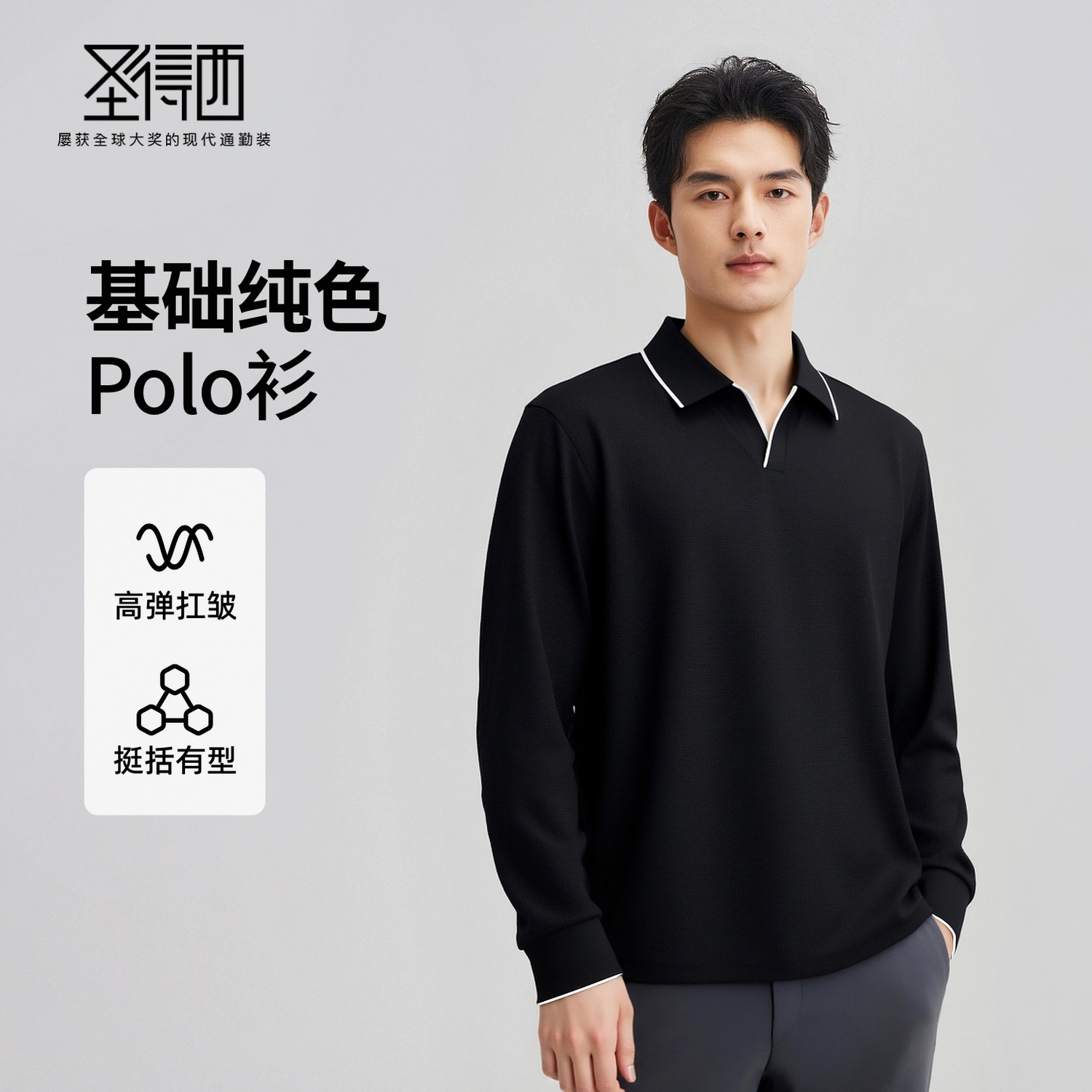 SUNDANCE Polo