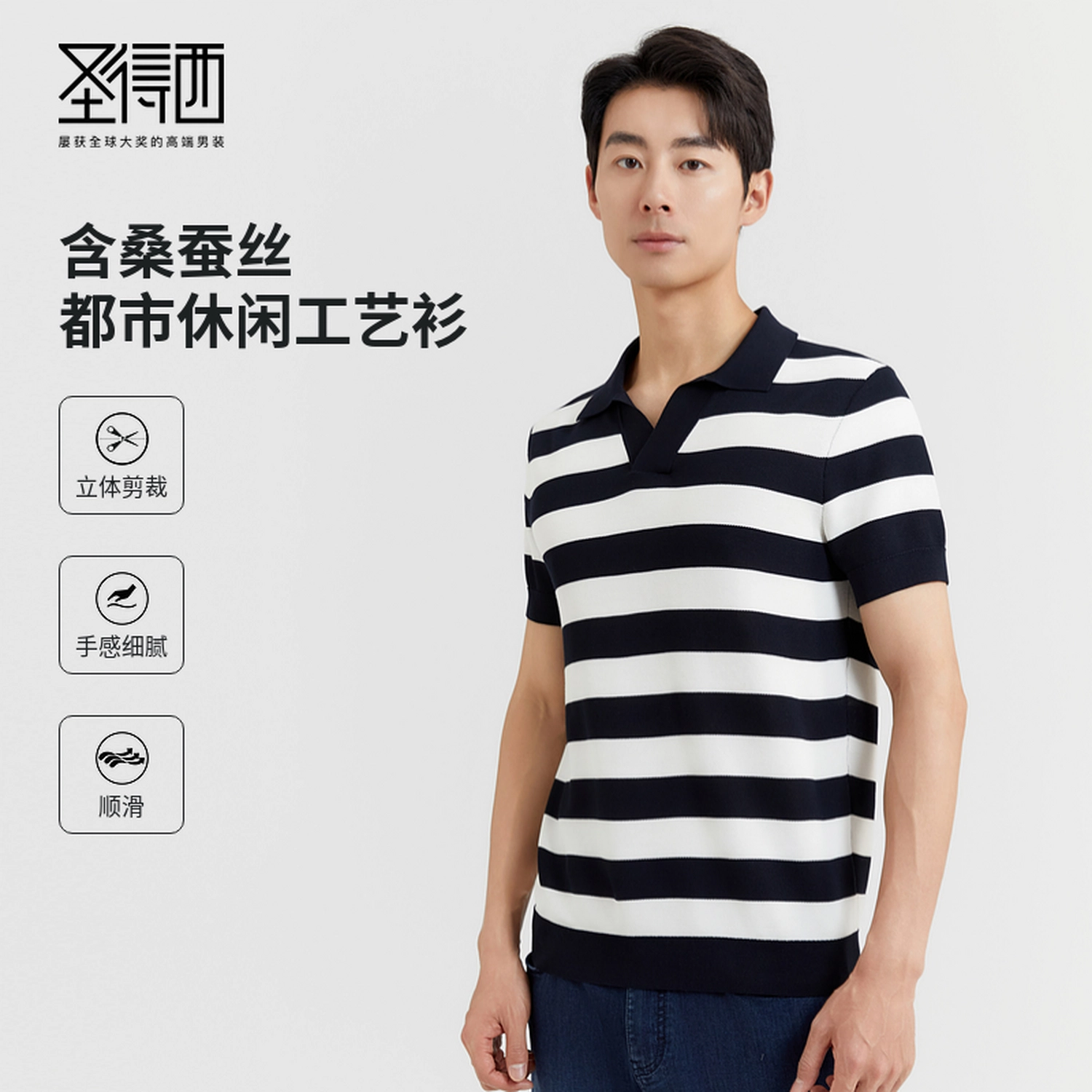 SUNDANCE Polo