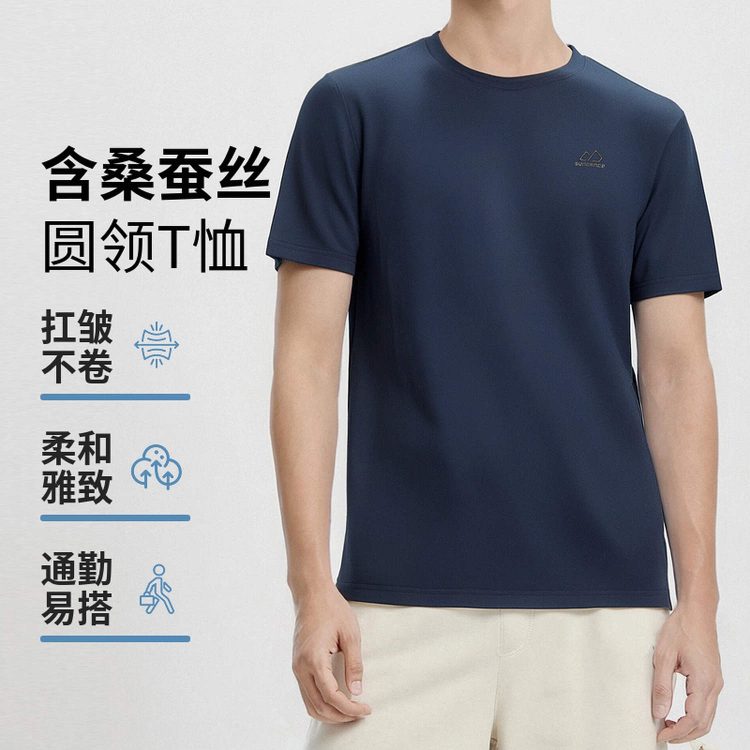 SUNDANCE T