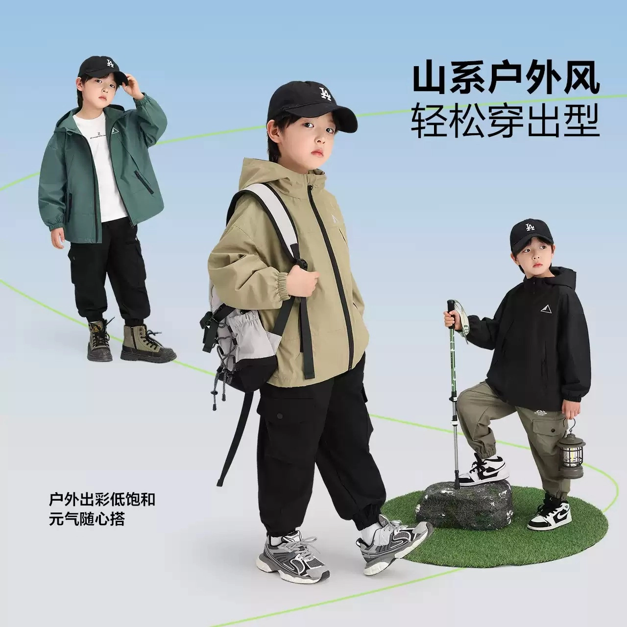 俞兆林冲锋衣 简约清爽柔软百搭 中小童
