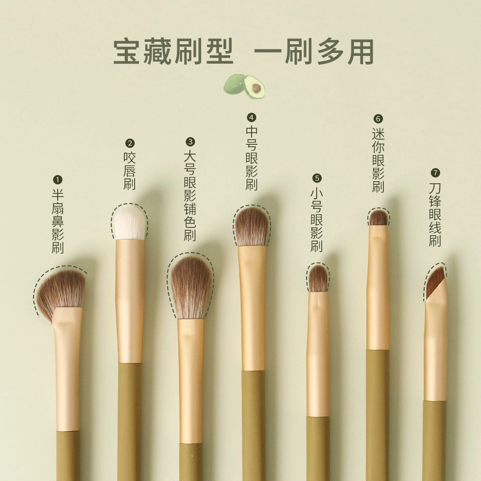 未来枫情  牛油果化妆刷套刷 便携 软毛