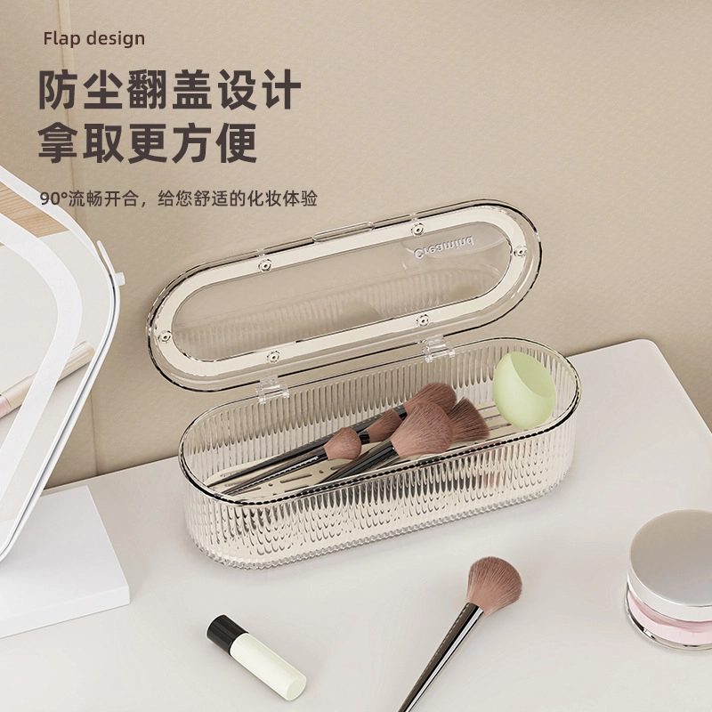 未来枫情 多功能防尘防潮 高级简约化妆品收纳盒