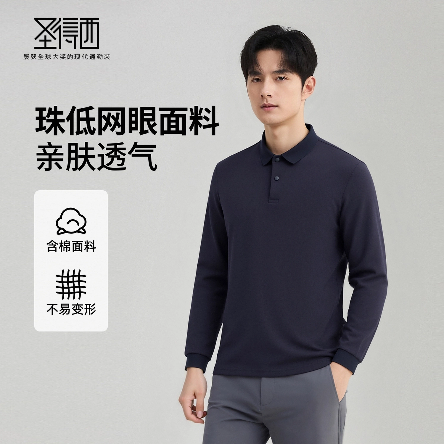 SUNDANCE Polo