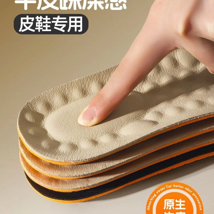 元气归位 皮鞋运动鞋专用加厚真牛皮防臭踩屎感久站不累超软防痛吸汗透气防滑软底舒适 海波丽 鞋垫 男女同款情侣款