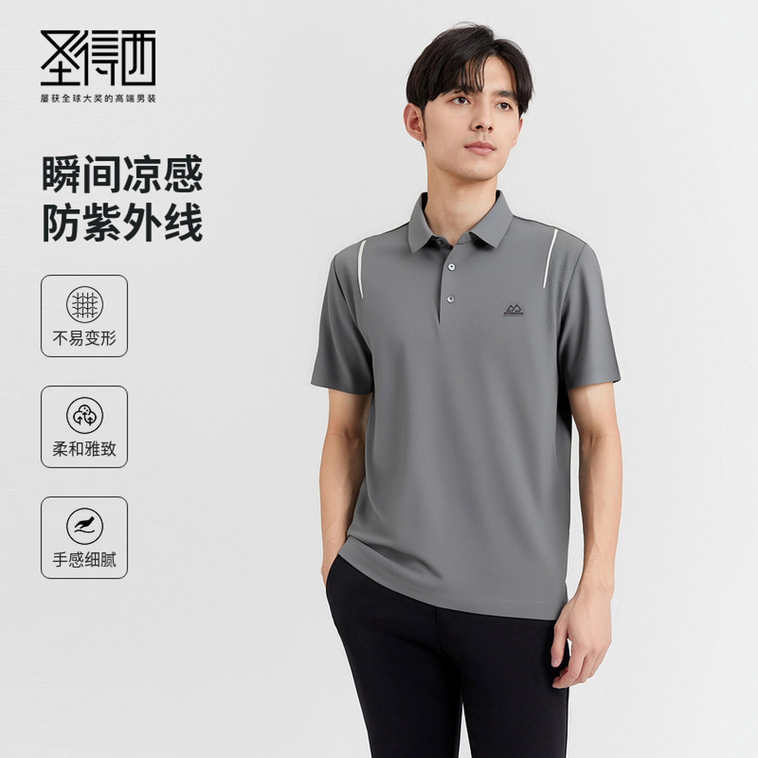 SUNDANCE Polo