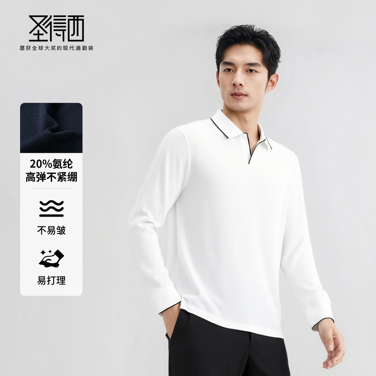 SUNDANCE Polo