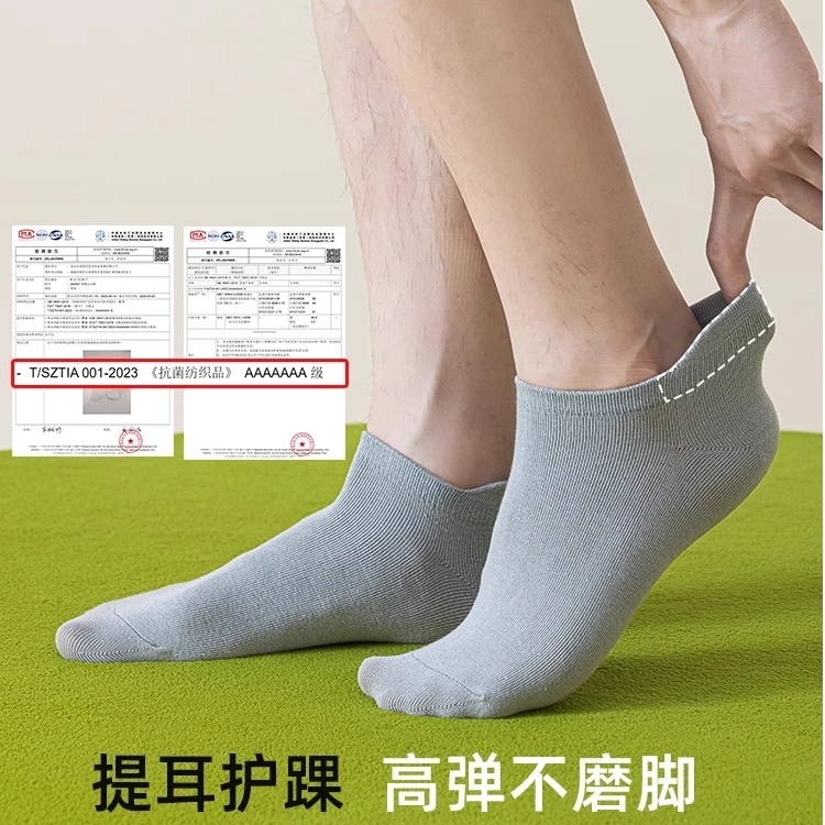 帕兰朵 吸汗夏季透气抗菌船袜黑色袜子短袜 男款