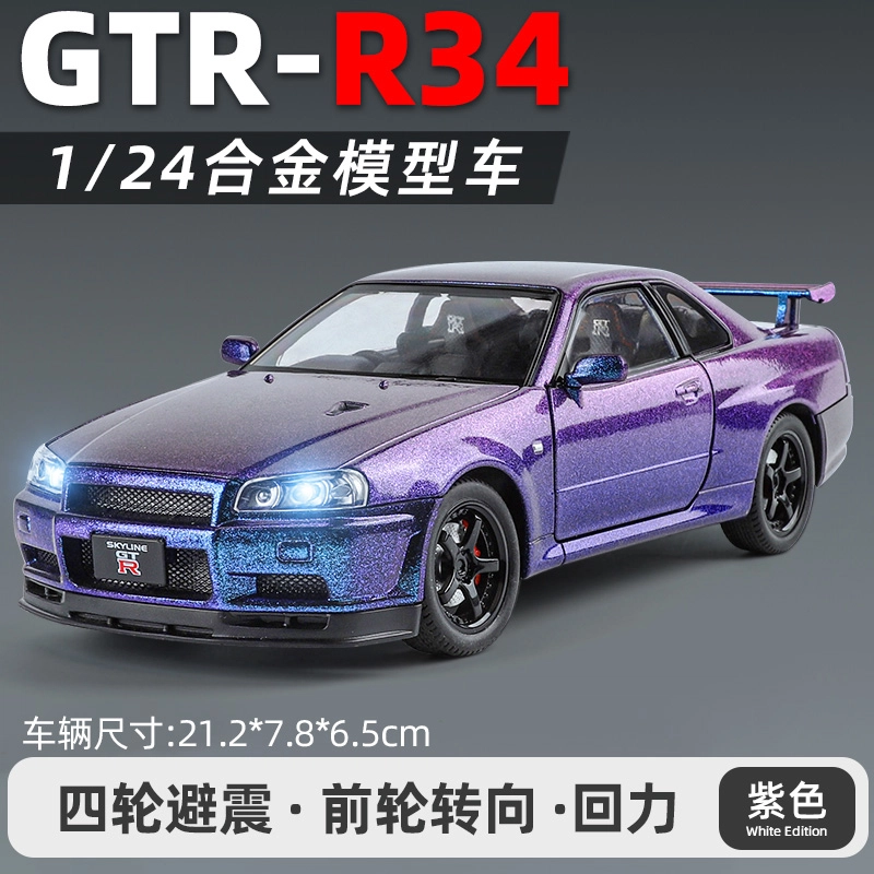 TY MODELS GTR-R34 124