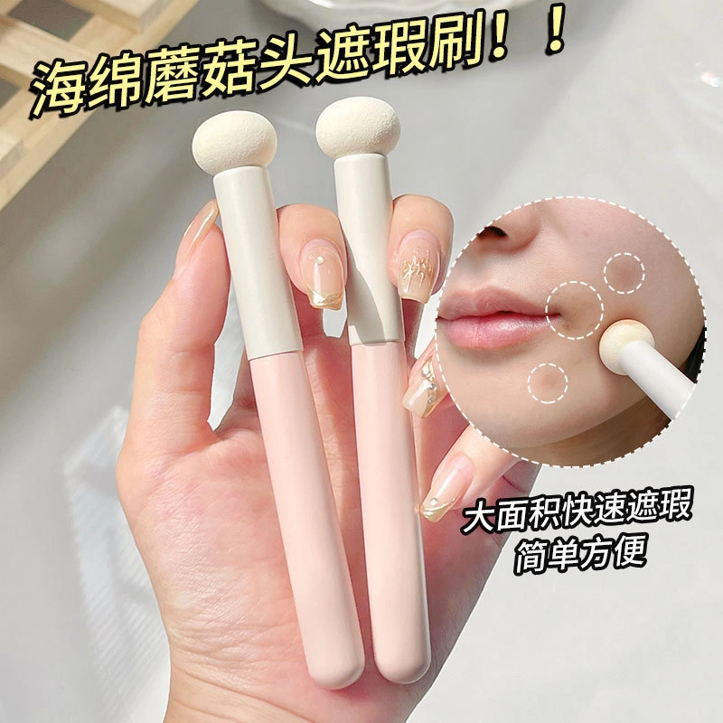 帘香客  圆头海绵遮瑕刷 修容