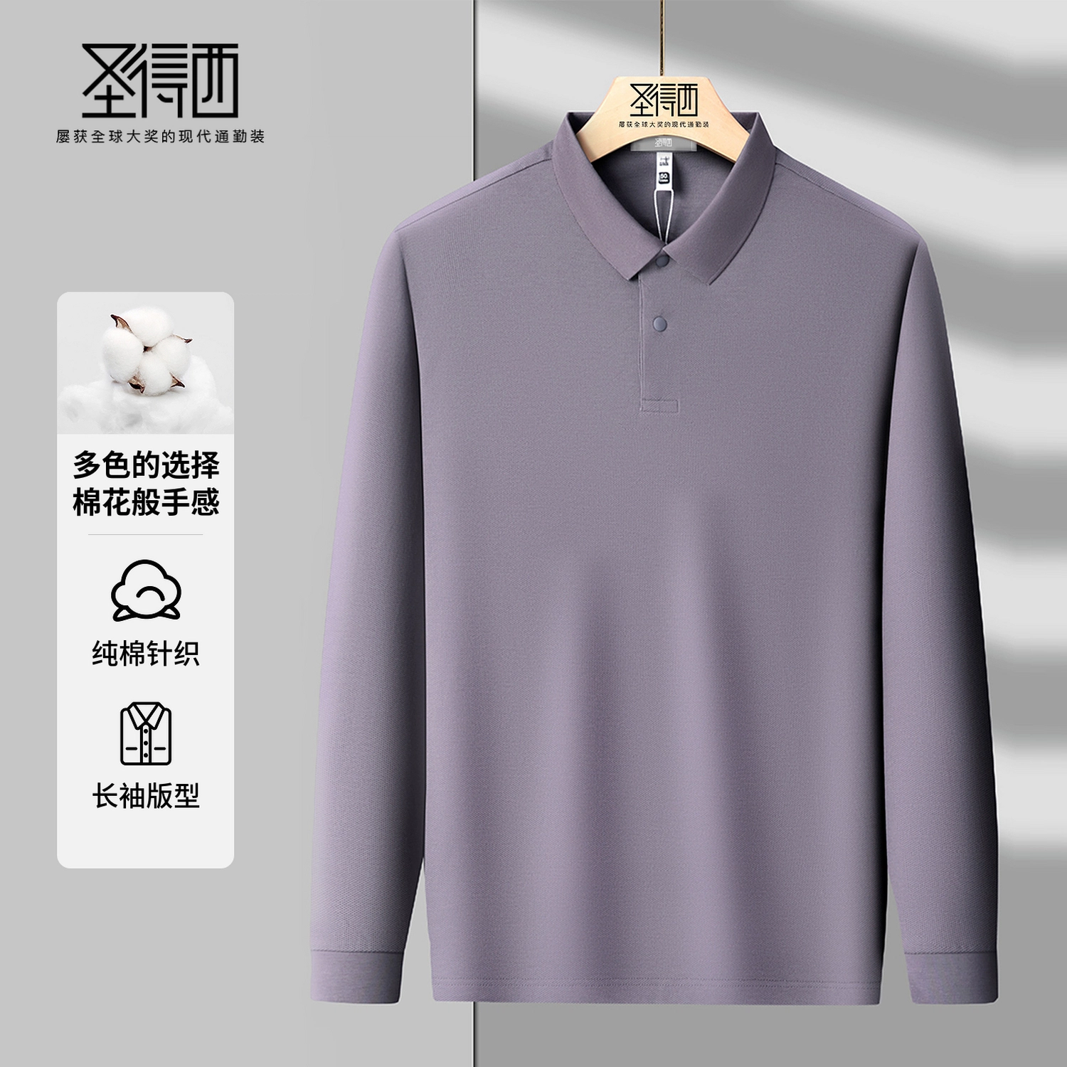 SUNDANCE Polo