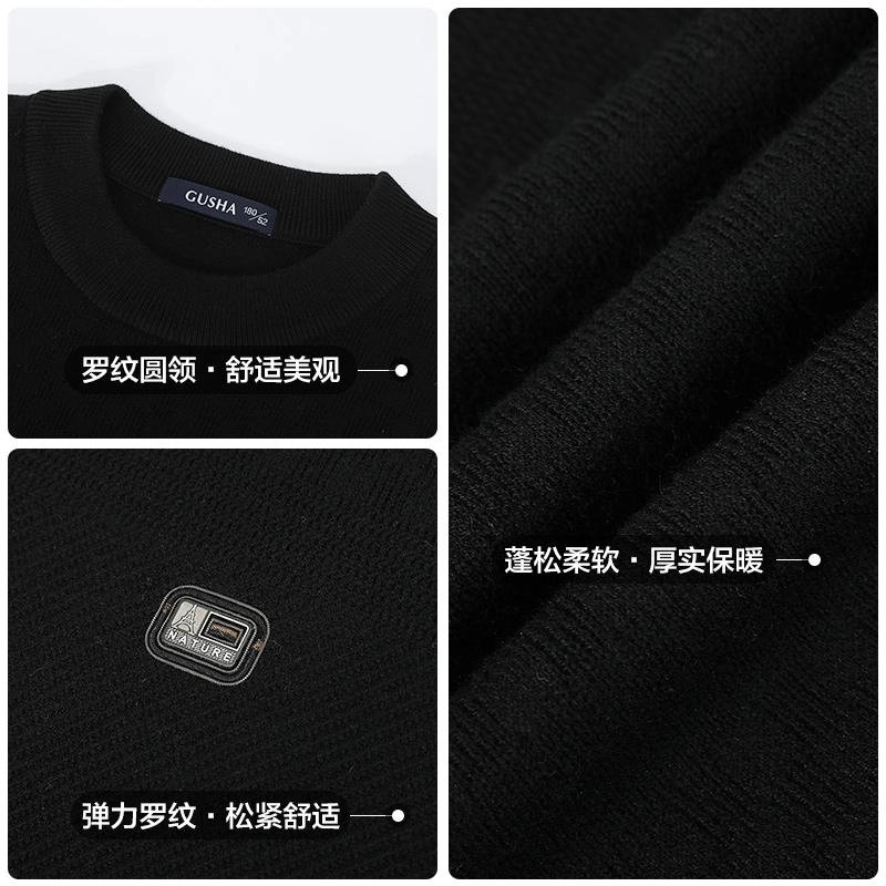 古鲨 山羊绒羊毛衫商务高端保暖圆领针织衫 男款