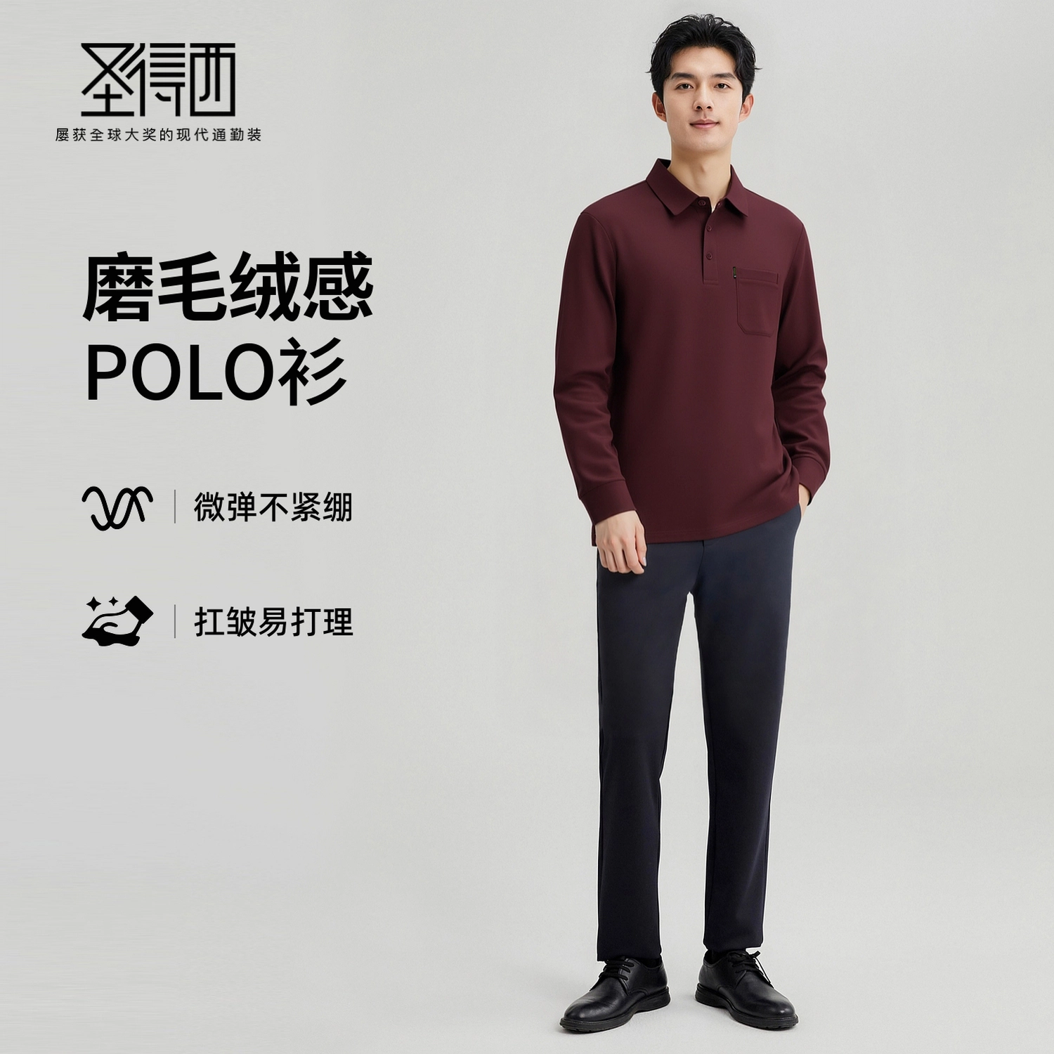 SUNDANCE Polo