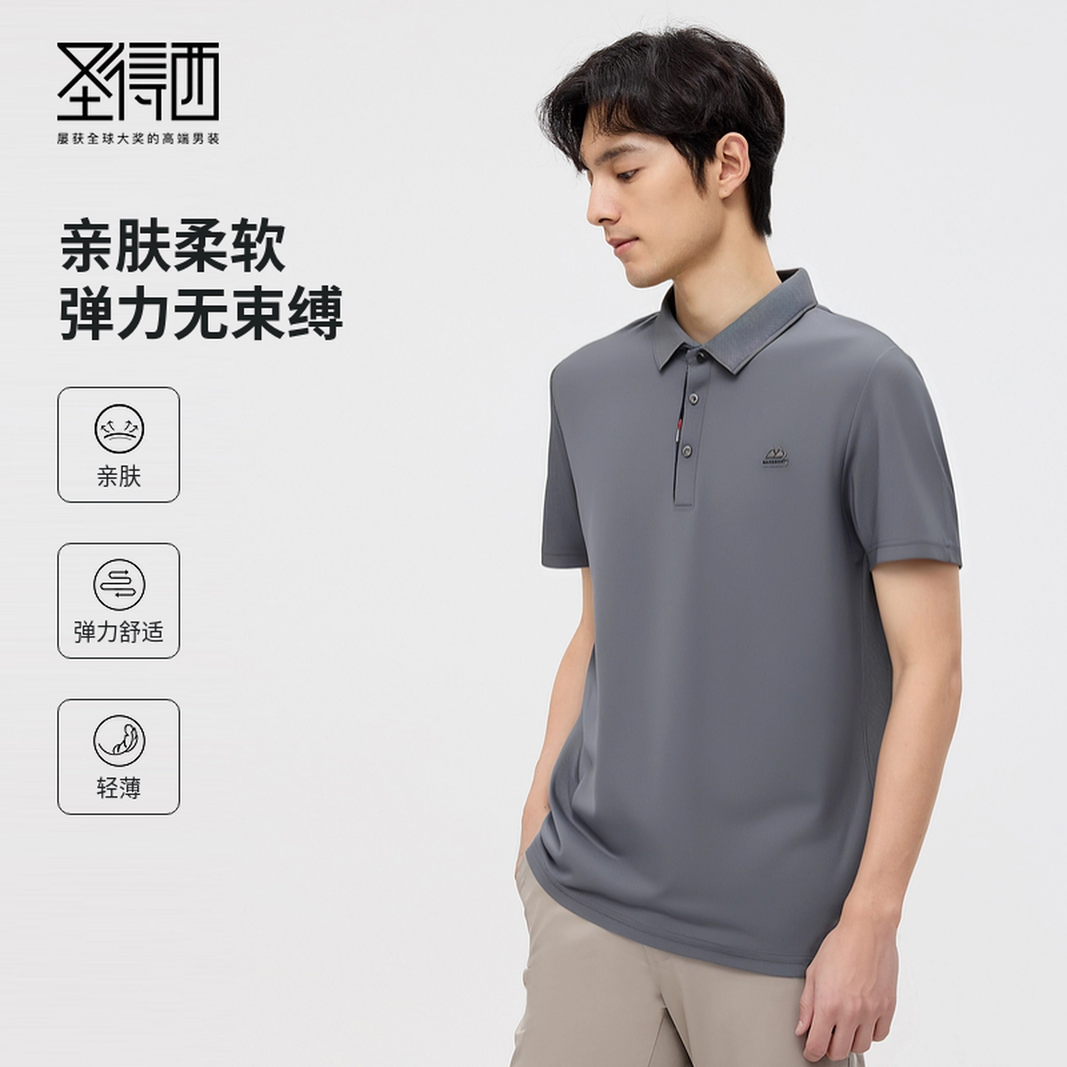 SUNDANCE Polo