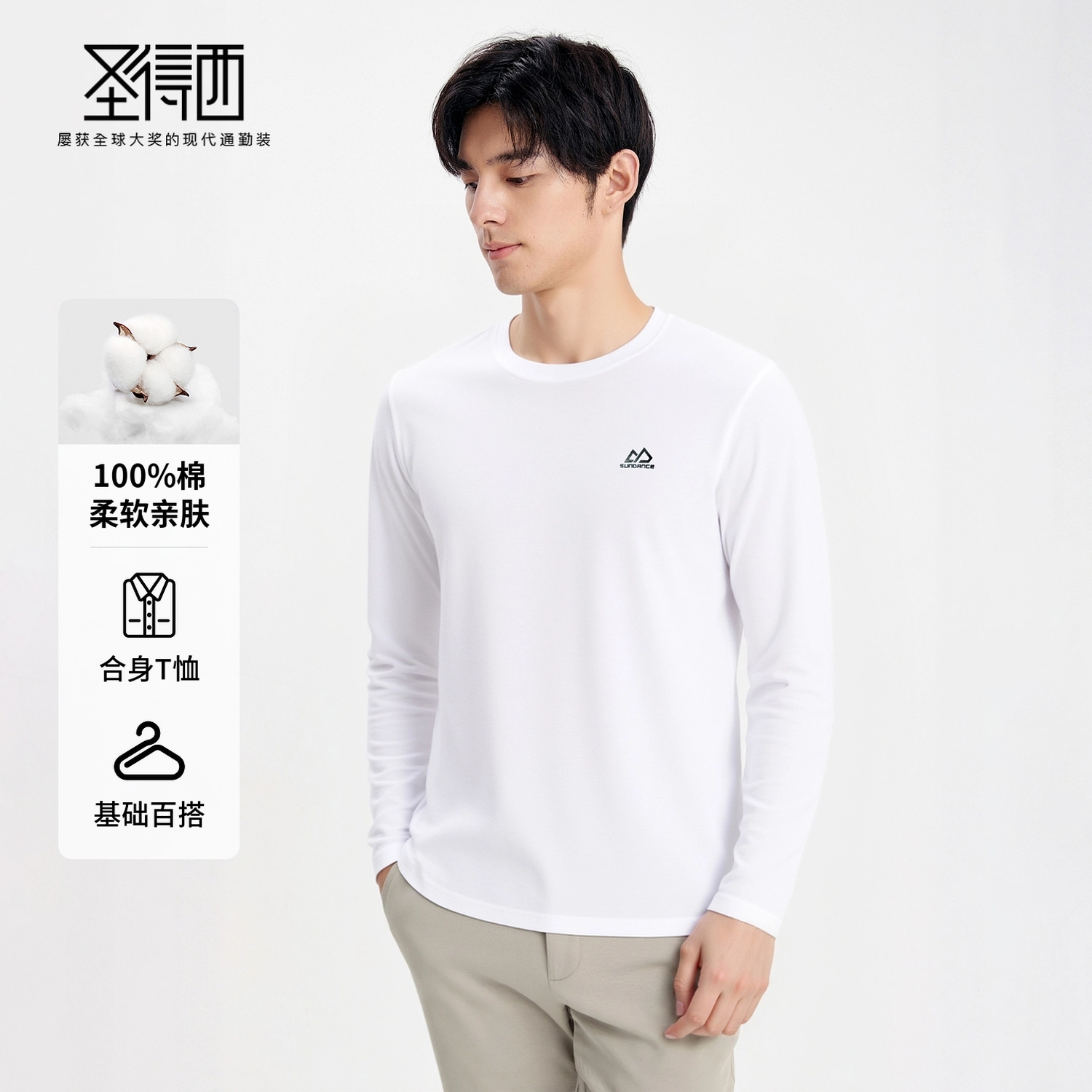 SUNDANCE T