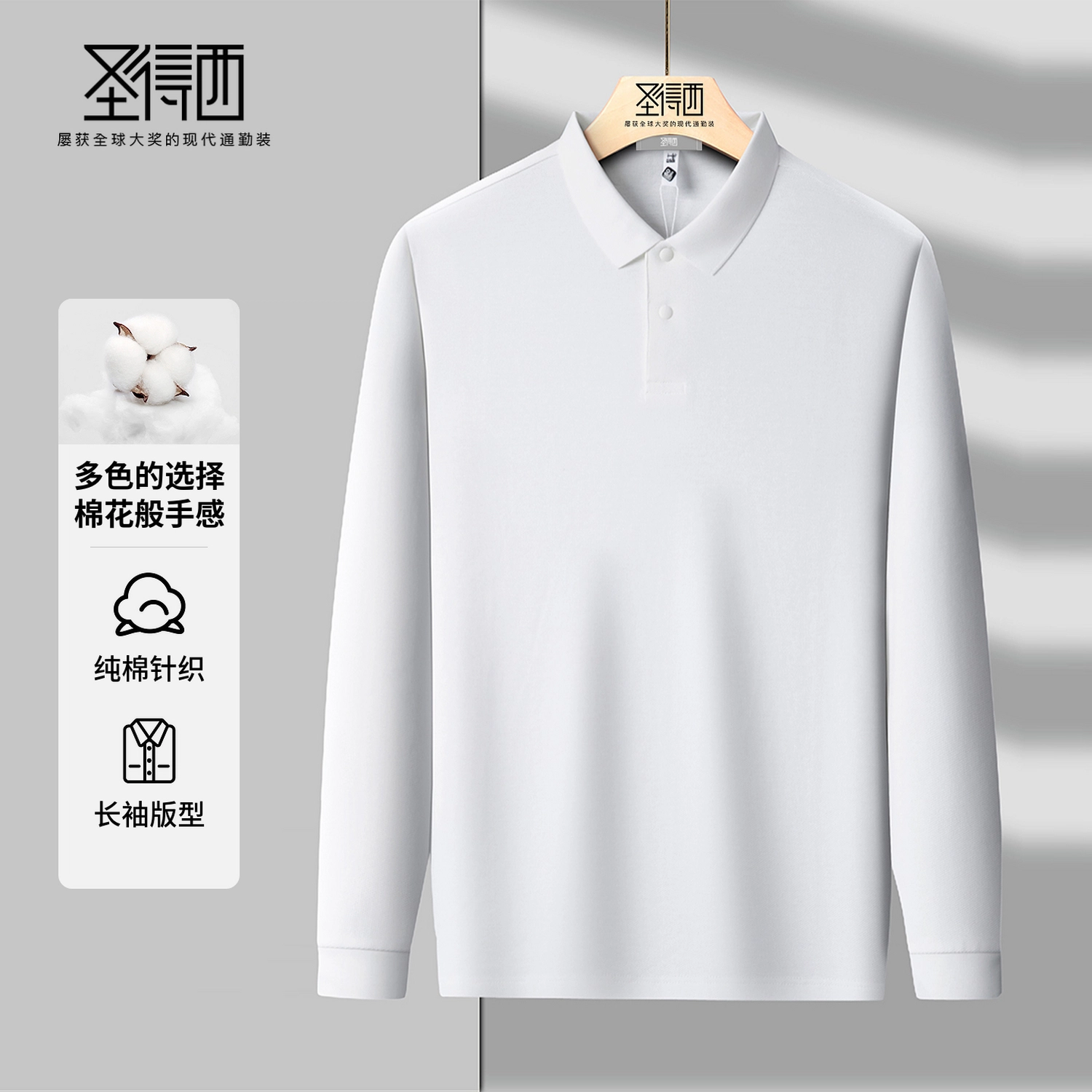 SUNDANCE Polo