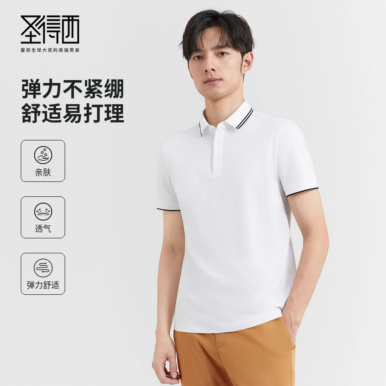 SUNDANCE Polo