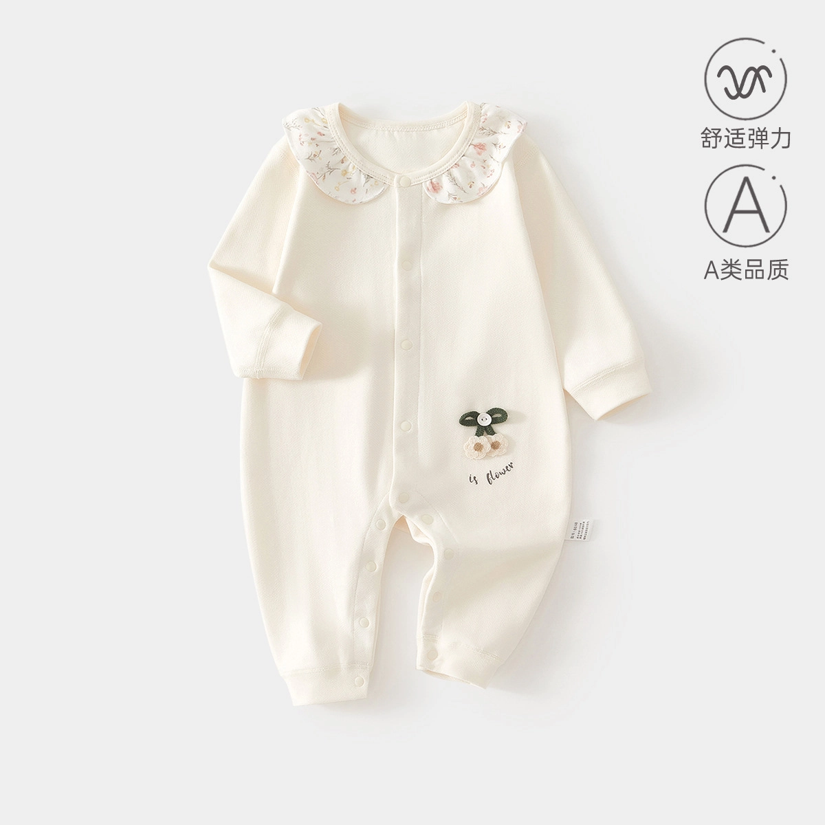 俞兆林连体衣 舒适轻盈柔软百搭 婴幼童