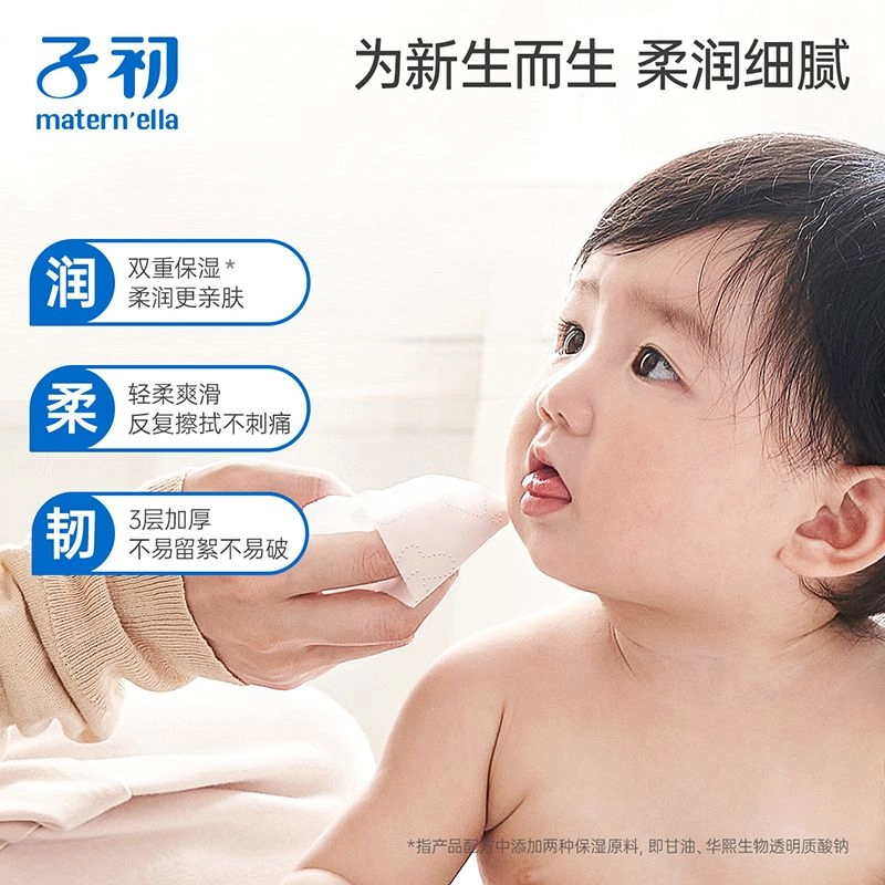 子初 新款玻尿酸保湿纸 柔巾乳霜纸亲肤柔软